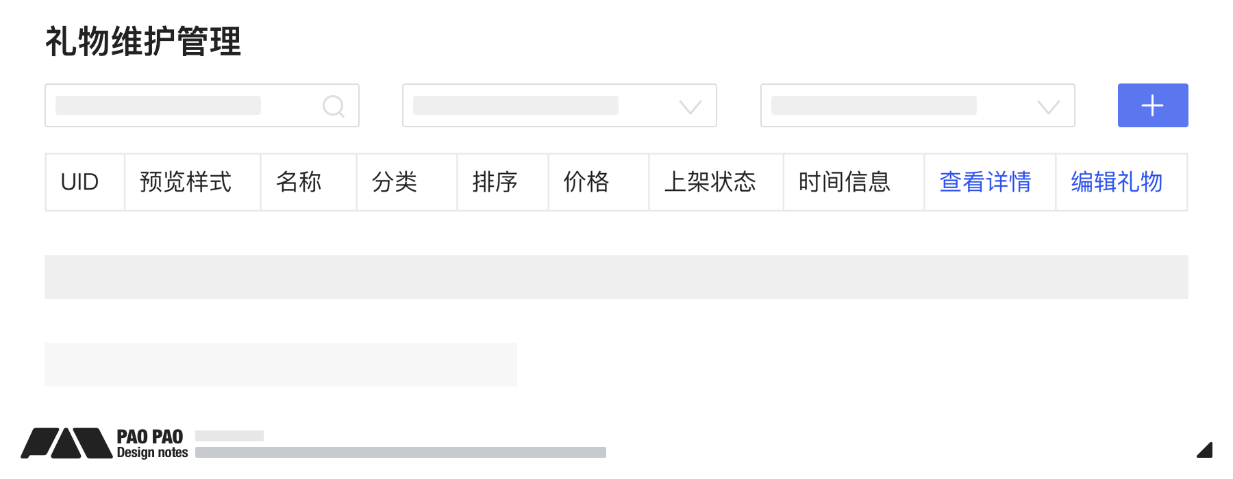 产品经理，产品经理网站